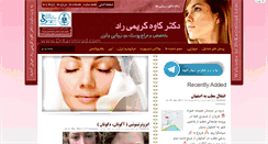 Desktop Screenshot of drkarimirad.com